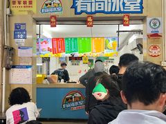 -有间冰室(侨港风情街店)
