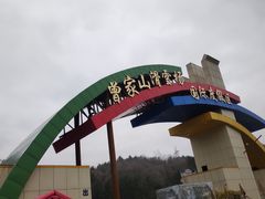 -广元曾家山国际滑雪场