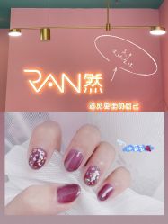 -Ran然美甲美睫皮肤管理