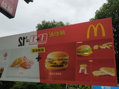 -麦当劳(田林好又多店)