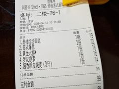 -同得兴 Since·1995 传统苏式面馆(嘉馀坊店)
