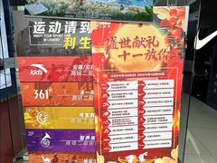 -北京利生体育商厦