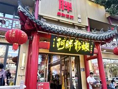 -阿胖龙虾小海鲜(宁国南路总店)