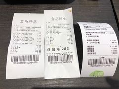 账单-盒马鲜生(大成店)
