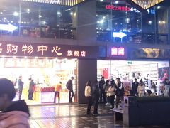 -八一好吃街·高品美食广场