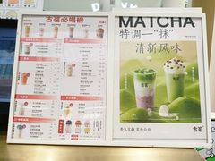 -古茗(番禺万达金街)