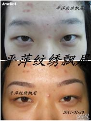 -平萍纹绣韩式半永久定妆