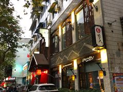 -自己人(九码头店)