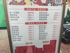 -张一元(总店)