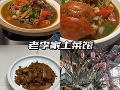 -老李家土菜馆·安吉地标美食