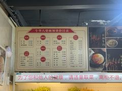 -牛华八婆麻辣烫(起源店)