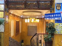 -伊帆食府·青海地方特色美食