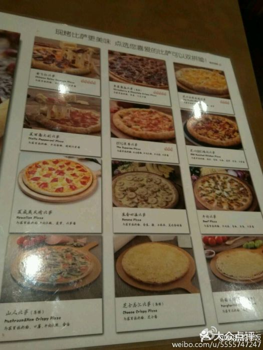 比格比萨(林萃路店)菜单图片