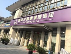 -紫琪尔·匠心连锁·胸部护理养护