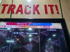 门面-达美乐比萨(武定店)