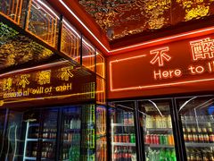 -王钵宴遇王龙虾烧烤旗舰店(中山北路店)