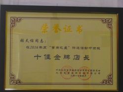 -张师傅首饰加工修理(西单华威潮铺街店)