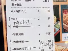 -紫光园·烤鸭·北京菜(团结湖店)