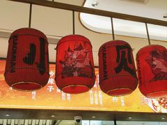 -遇见小面(凯德广场店)