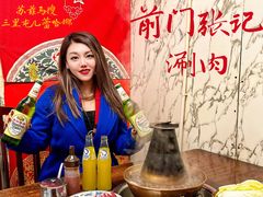 -前门张记涮肉(前门店)