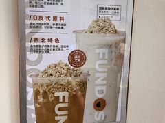 -放哈·甜醅子奶茶创造者(阳光丽景湾店)