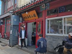 -陈记卤煮小肠
