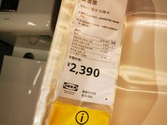 -宜家·瑞典风味餐厅(烟台路店)
