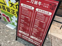 -二刀潮牛(重庆光环购物公园店)