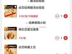 -丝恋丝娃娃(金阳国贸店)