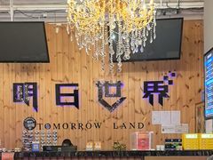 -明日世界密室轰趴·剧本桌游·箭馆团建(国贸店)