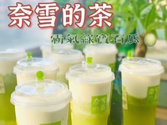 -奈雪的茶(中海环宇荟店)