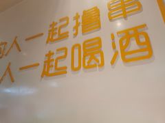 -寂寞的豆芽 蒙古原切大串(金宇店)