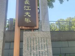 -武汉长江大桥