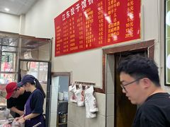 -江东饺子馆(江东路店)