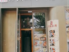 门面-活鳗饭·鹅肝范儿(高碑店店)