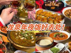 -饕然·民间川菜(龙泉店)