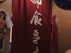 -半藏居酒屋(香港花园店)