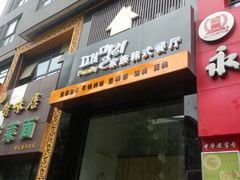 门面-文成焕·家族韩式餐厅