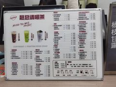 -赵总请喝茶(海岸城店)