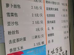 菜单-龙丰楼包子(南方大厦店)