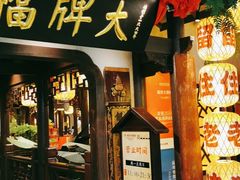 -南京大牌档(中关村领展广场店)