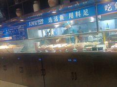 -大河宴·椒麻鱼火锅(北京路中和美食街店)