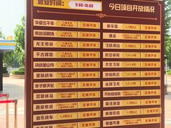 -郑州方特梦幻王国