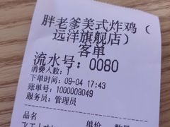 -胖老爹美式炸鸡(远洋旗舰店)