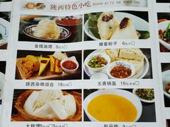 菜单-窄巷子陕菜馆·地道陕西菜(粉巷店)