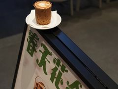 澳白-Seesaw Coffee(苏州中心店)