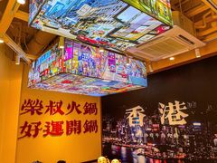 -荣叔港式沙嗲牛肉火锅(正佳潮流店)