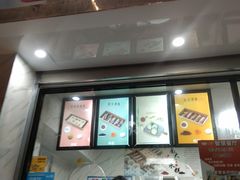 门面-南大门韩糕(后埭溪路店)