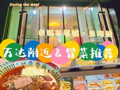 -万达广场(龙湖店)