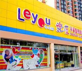 -乐友孕婴童(刘家窑店)